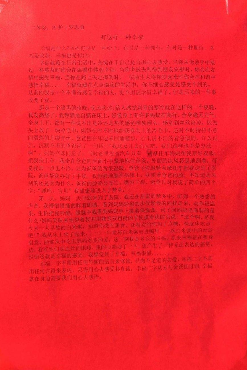 逃离香蕉农田
